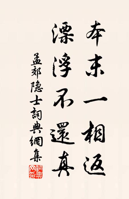 糖秕無多深媿汝，狺狺終夜護籬門 詩詞名句