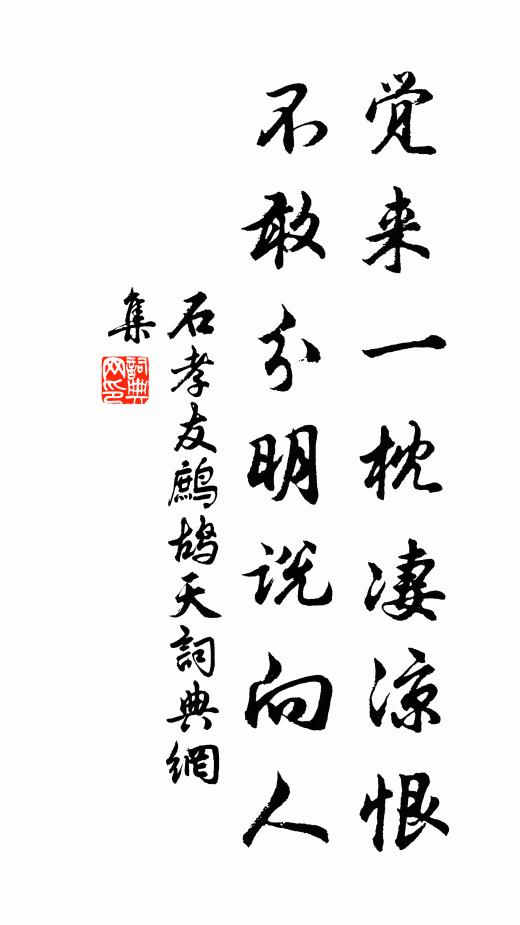 羲軒勛華，授受一理 詩詞名句