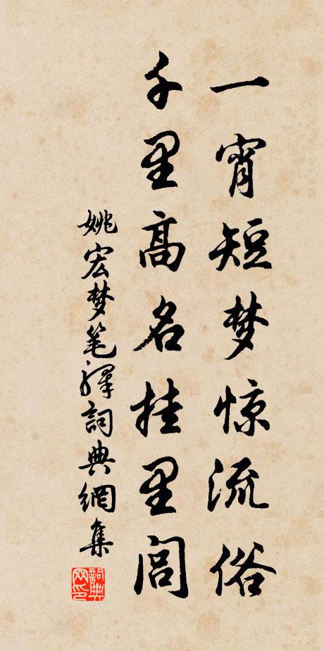 天步舒徐,皇心寧兮 詩詞名句