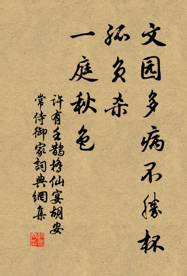 銀杯錦被驌驦裘 詩詞名句