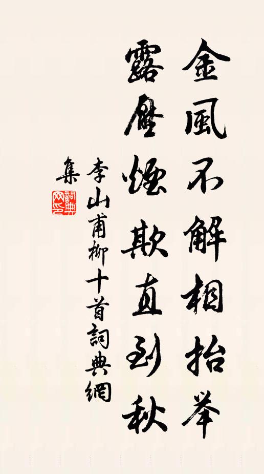 輕薄防歌扇，迴旋戀舞衣 詩詞名句