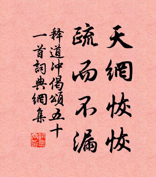 矯首扶桑汜,投趾崑崙垠 詩詞名句