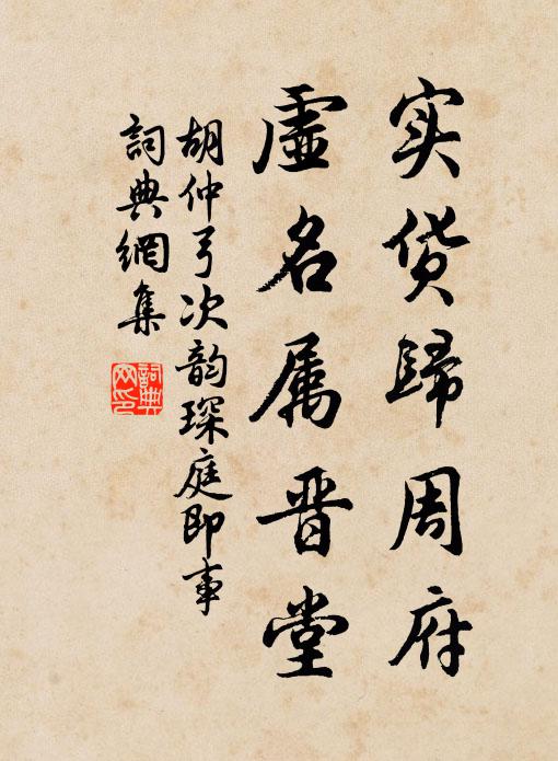 獨坐空房中，誰與相勸勉 詩詞名句