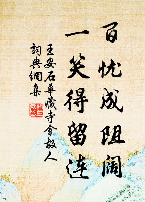 吟屋青山萬壘間，割來風月少陵壇 詩詞名句