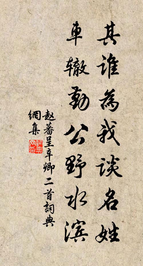 擅詞華,追鮑謝,踵斯冰 詩詞名句