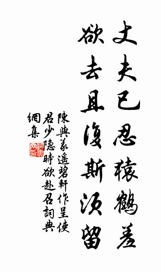 誰通一罅山前路,車馬塵埃了朝暮 詩詞名句