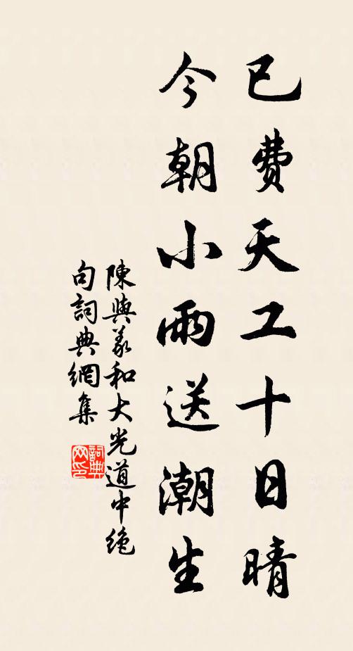 躇躕顧群侶,淚下不自知 詩詞名句