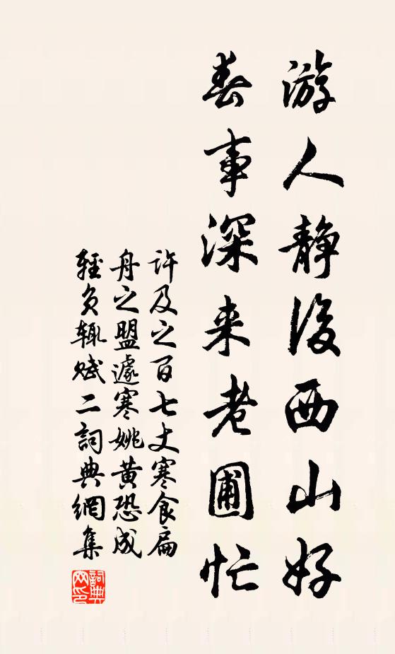 百年痛飲乃良圖，安用金朱裹枯朽 詩詞名句