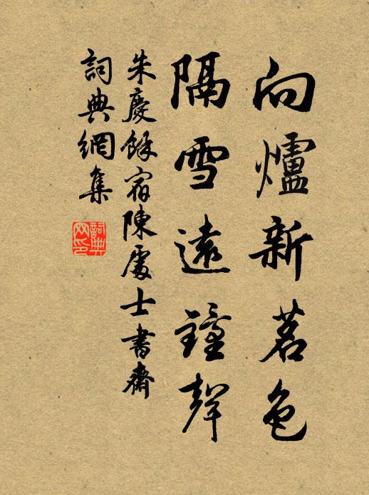 入墟猶憶舊 詩詞名句