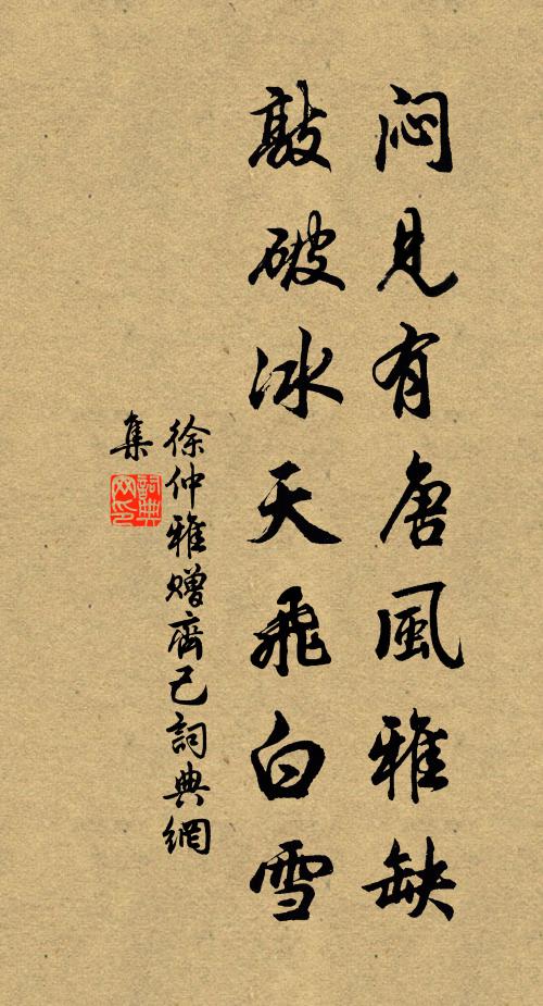 孤芳勝韻明年春,坐中誰作伊洛人 詩詞名句
