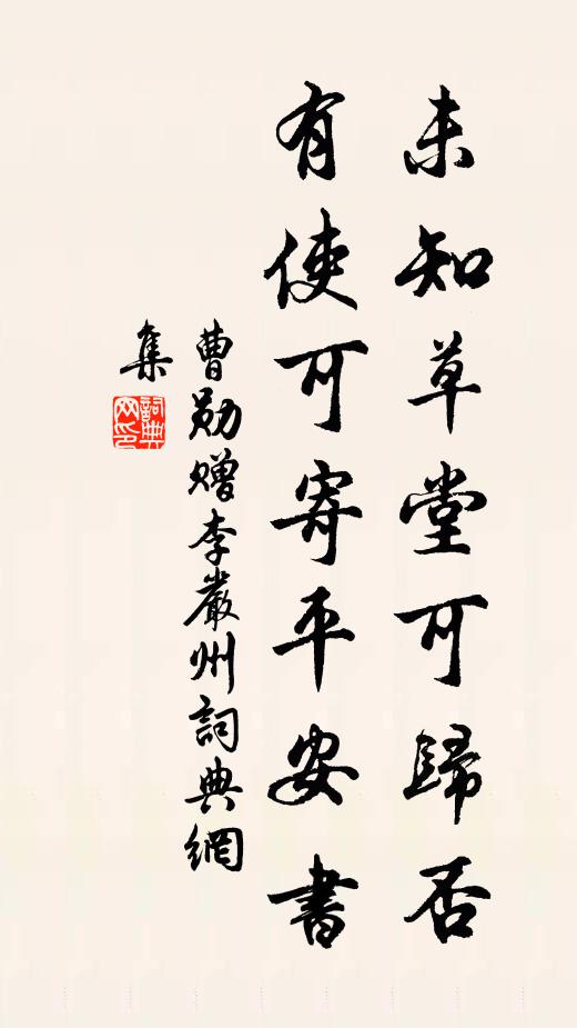 墨潤冰文繭，香銷蠹字魚 詩詞名句