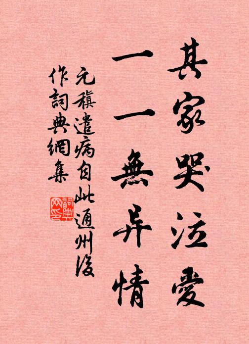 此時入骨寒，指墮膚亦裂 詩詞名句