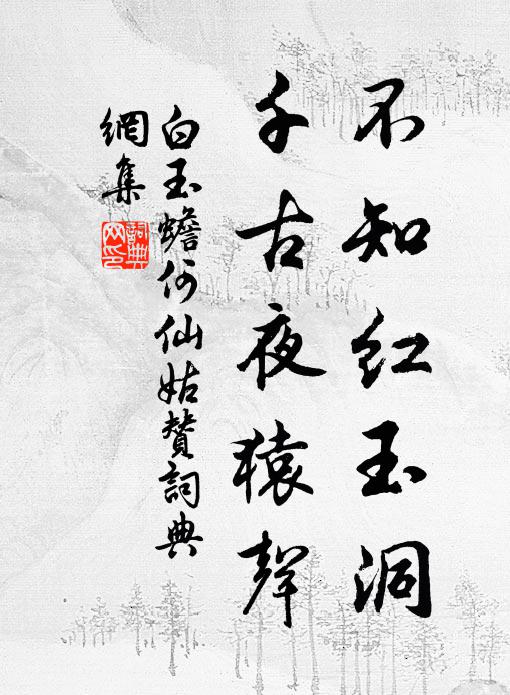 若令醉眼異鄉見，定作故人相笑看 詩詞名句