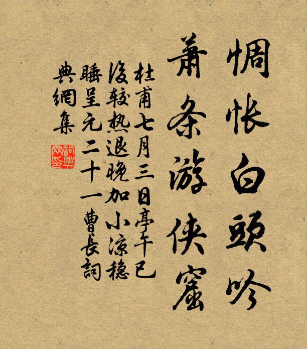 風急窗自鳴,霜嚴酒無力 詩詞名句