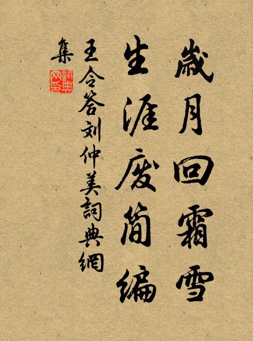 茲世居無可，勞生計奈何 詩詞名句