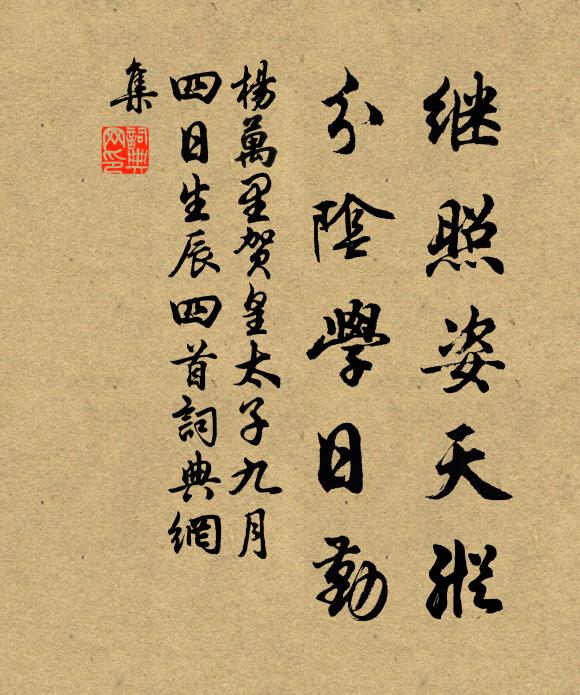 二十三霜秋，籬下作重九 詩詞名句