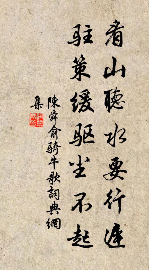 清漳古佛竺國，尚書令魯郡公 詩詞名句