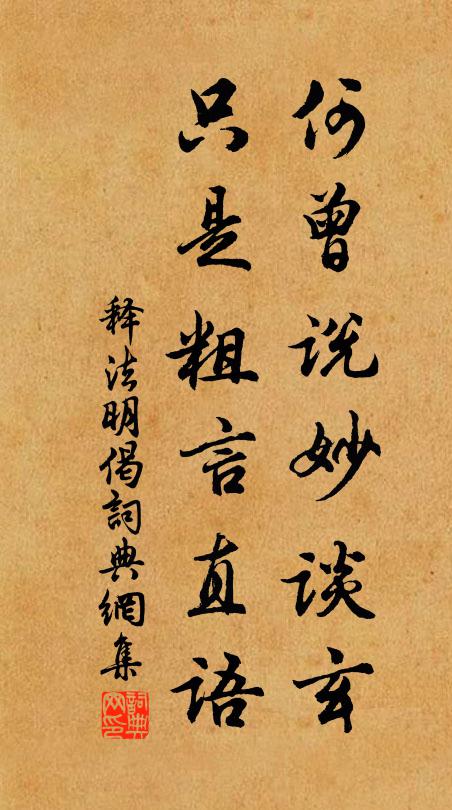 石上鋪棋勢，船中賭酒分 詩詞名句