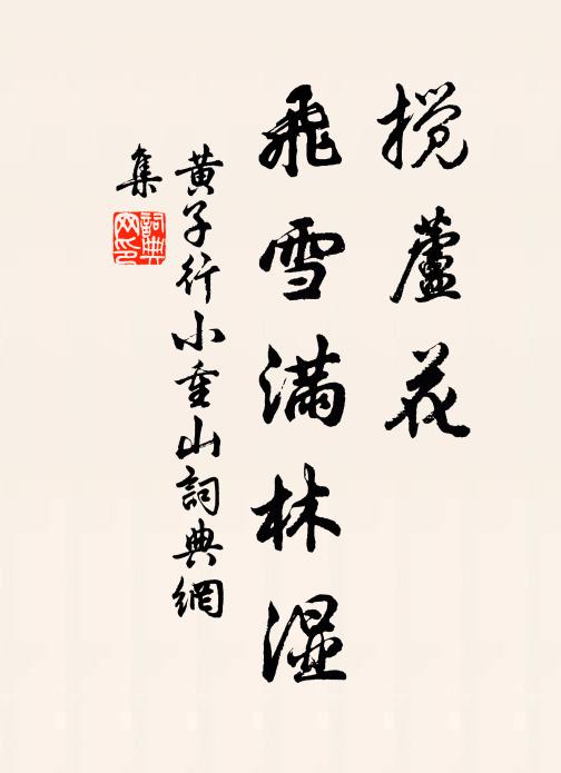 即出黃沙在，何須白髮侵 詩詞名句