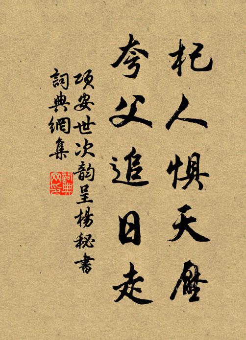 露彩含莖潤,日華映蕊黃 詩詞名句