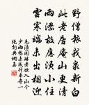 終日昏昏醉夢間,忽聞春盡強登山。 詩詞名句