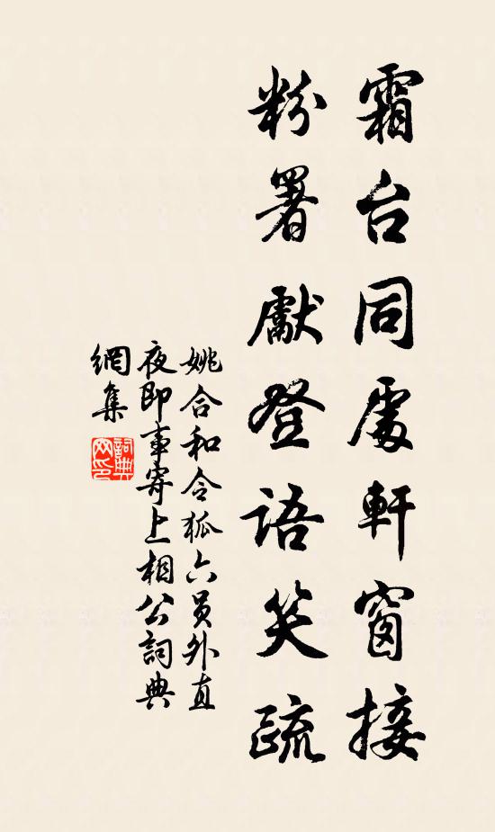 吹笙今一去,千古在逡巡 詩詞名句