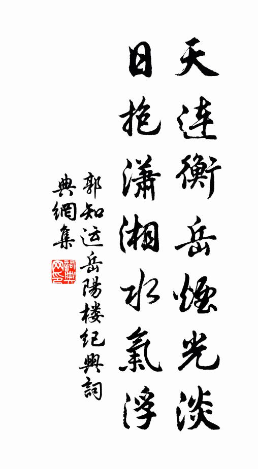 道逢湖海人,歡宴如平生 詩詞名句