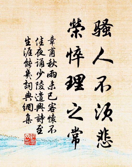 晝臥玉堂上，微風舉輕紈 詩詞名句