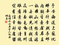 高高方若懸,下下仍如績 詩詞名句