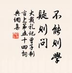 更可惜,雪中高樹,香篝熏素被。 詩詞名句