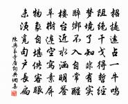 幕次春排曉御樓，千官賀雨拜珠旒 詩詞名句