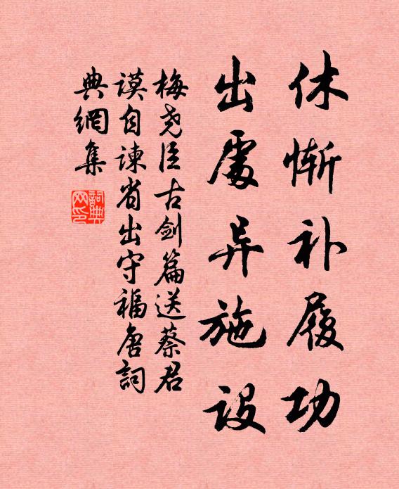 萬事成空皆已悉，一身無實亦深知 詩詞名句