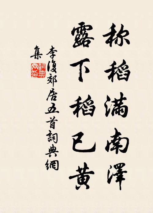 浩蕩江南春更和，幾迴風月又婆娑 詩詞名句