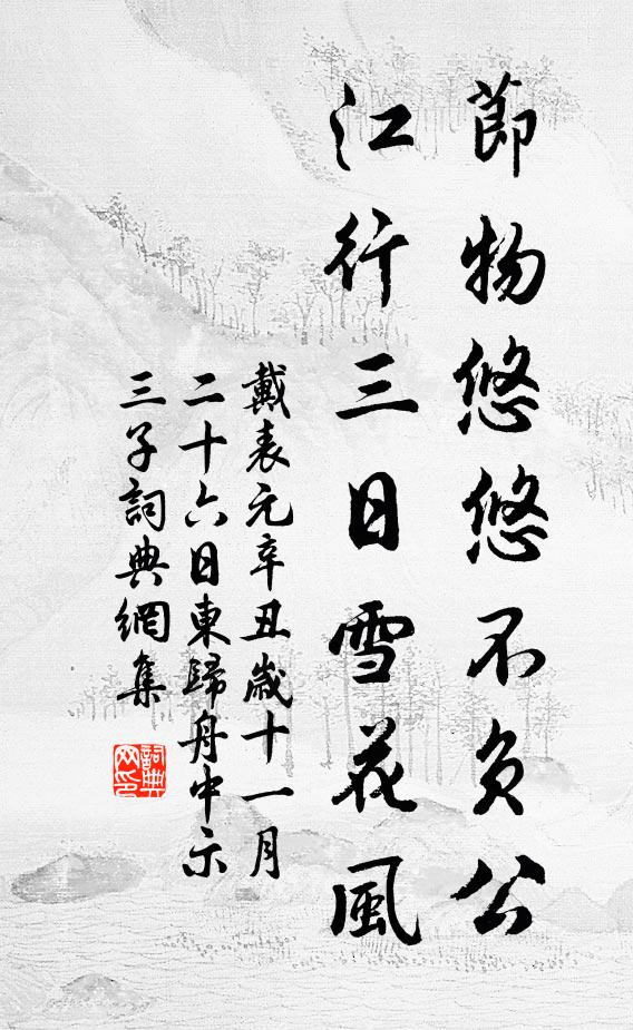 連綿雨不晴，穀子多損失 詩詞名句