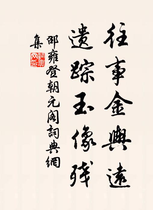 審知才非充，敢怨言不讎 詩詞名句