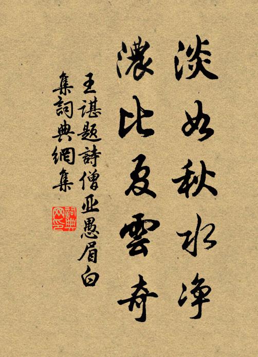 空聞天上風，飄颻不可覿 詩詞名句