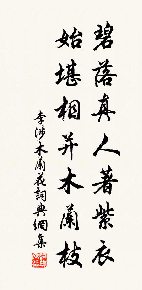 老知身是患，萬事不關心 詩詞名句