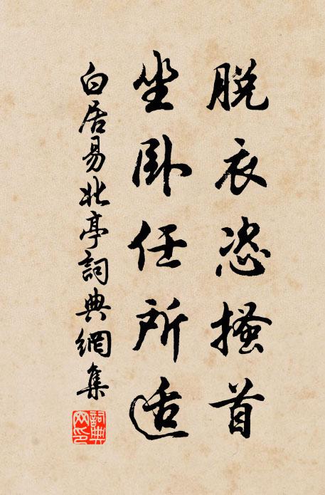 隨珠未可輕彈雀,腐鼠從教競嚇鵷 詩詞名句