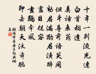 皇家威德憺遐荒,何物樓蘭尚頡頏 詩詞名句