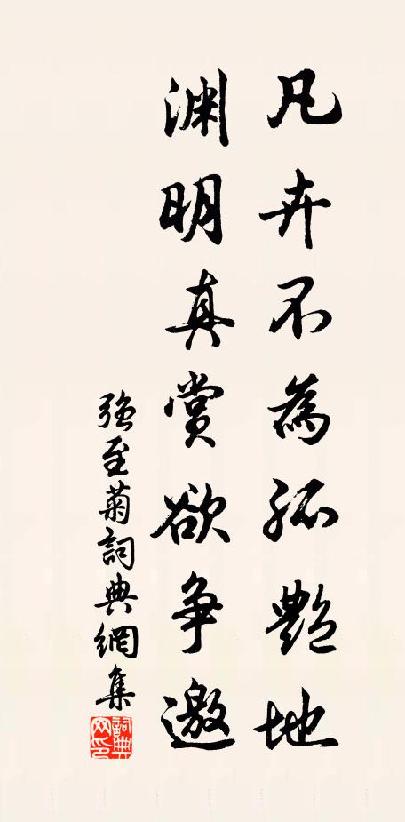 病久養成心性懶，閒多衍得歲年長 詩詞名句