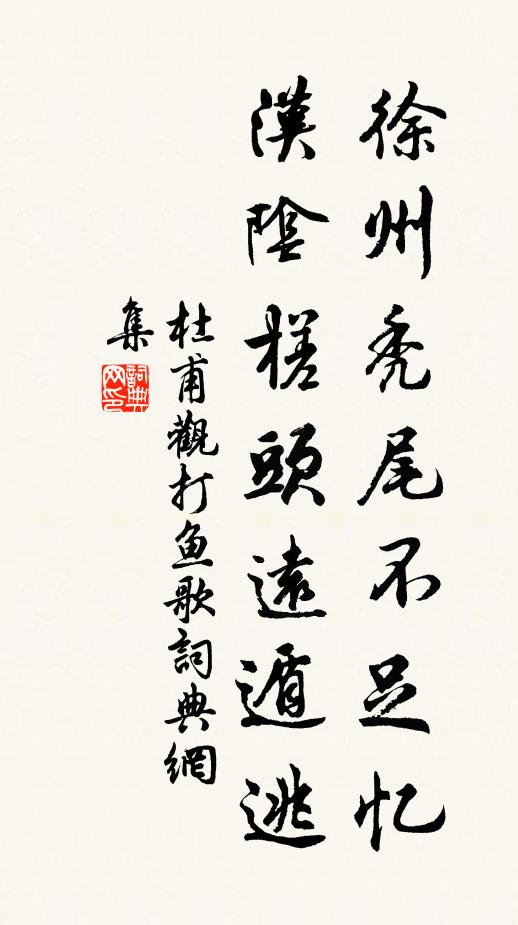 爭春豈敢當紅紫，貼地何能助碧丹 詩詞名句