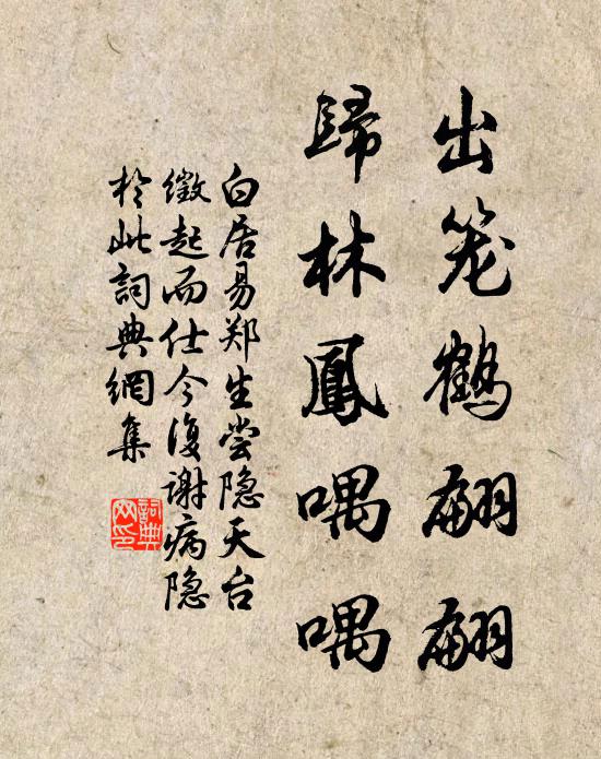 金井露涼鳴蟋蟀,石池霜早歇芙蓉 詩詞名句