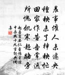 沁園春 景金本題作 心通 道藏作狂寫詩篇原文_沁園春 景金本題作 心通 道藏作狂寫詩篇的賞析_古詩文