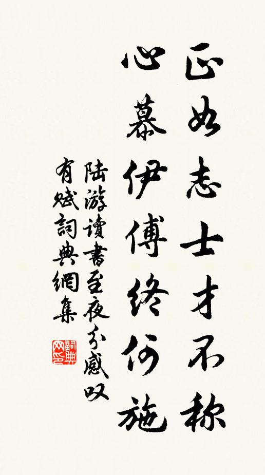 丈室久多病,小園晴獨游 詩詞名句