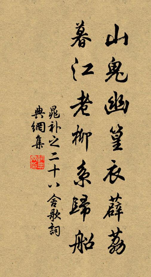 信宿登舟體愈適，萬年祝帙念惟誠 詩詞名句