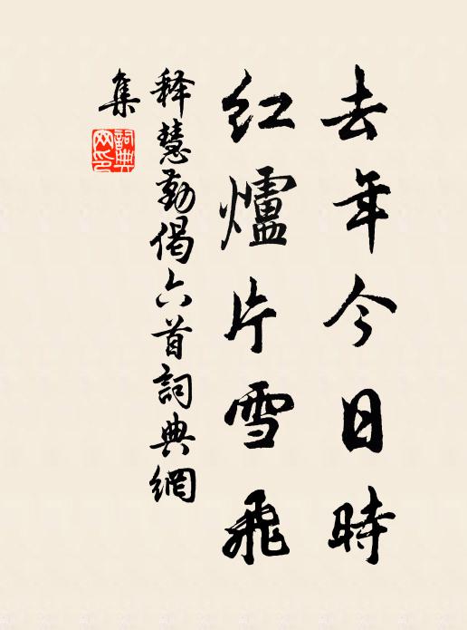 故人初未貴，相見得淹留 詩詞名句