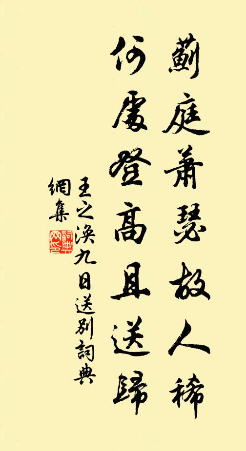 也為故人飲酒,也念邦人懷舊,姑為駐征鞍 詩詞名句