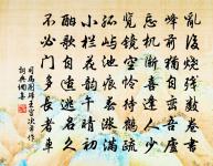 君子食無求飽,居無求安,敏於事而慎於言,就有道而正焉。可謂好學也已。 詩詞名句