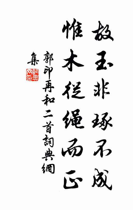 天際歸舟浩蕩中，我關王澤道何窮 詩詞名句