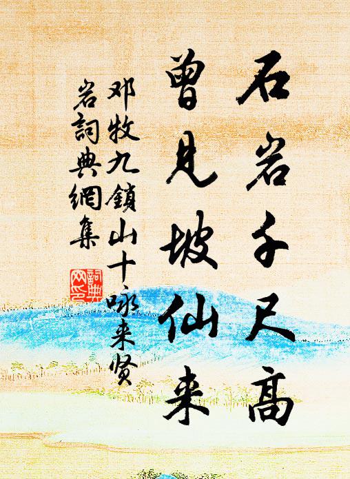 頗憐東山隘,對此意方逞 詩詞名句